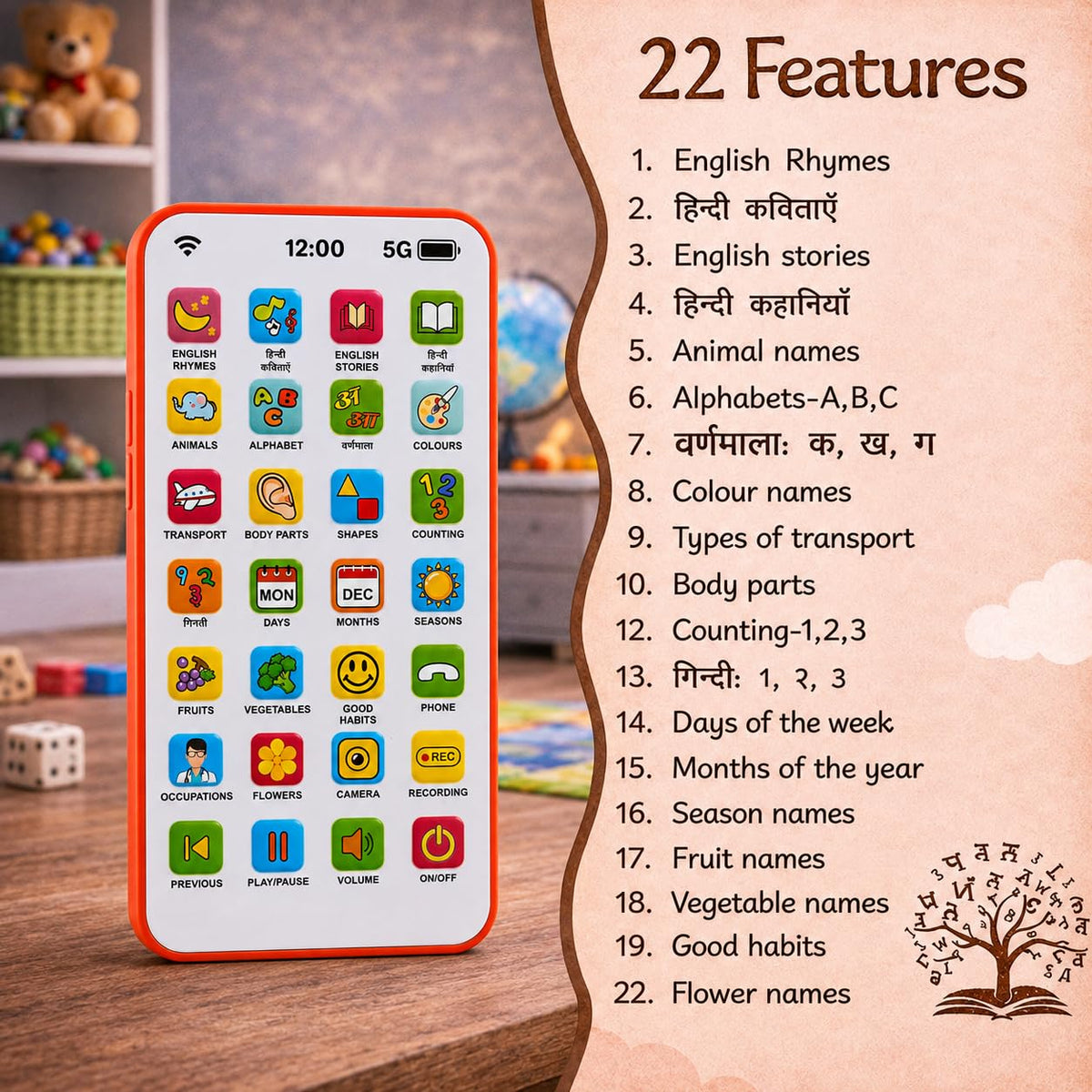 Educational Toy Phone packaging